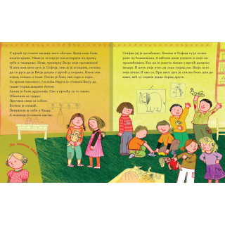 Vasja i vrtić KOZIKAS 