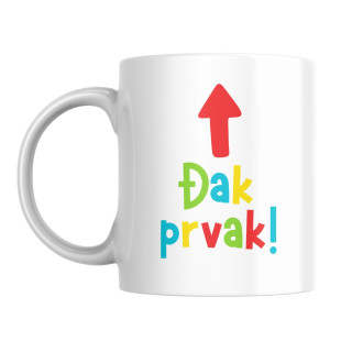 Personalizovana šolja Đak prvak 