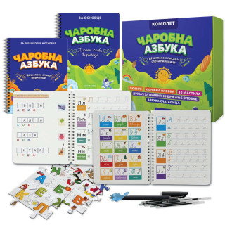 Čarobna azbuka - komplet 