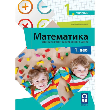 MATEMATIKA 1 (1-4) FRESKA Svetlana Joksimović 