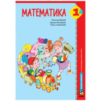 MATEMATIKA 1A EDUKA 1660 Branka Matijević Ljiljana Vdović Ranka Janaćković 
