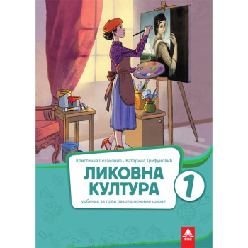 LIKOVNO 1 BIGZ 1LK12 Kristinka Selaković 