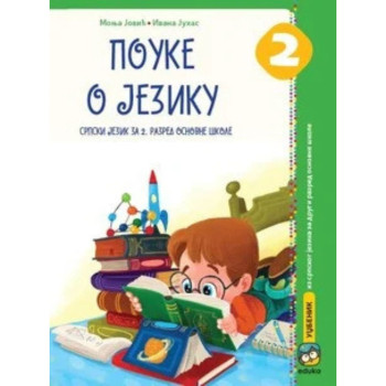 SRPSKI 2 POUKE O JEZIKU 2051 EDUKA Monja Jović Ivana Juhas 