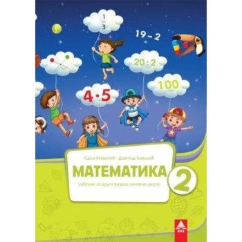 MATEMATIKA 2 BIGZ 2MA12 Sanja Maričić Dragica Đurović 