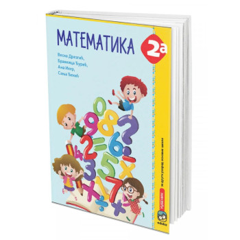 MATEMATIKA 2A 2301 EDUKA Vesna Drezgić Brankica Đurić Ana Iker Sanja Đekić 