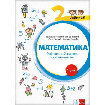 MATEMATIKA 2 (4 DELA) KLETT K1210201-4 Branislav Popović Nenad Vulović 