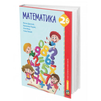 MATEMATIKA 2B EDUKA 2012 Ivana Juhas 