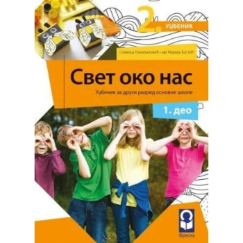 SVET OKO NAS 2 (2 DELA) FRESKA Svetlana Joksimović 