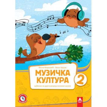 MUZIČKO 2 BIGZ 2MU12 Vesna Marković, Vanja Hršak 