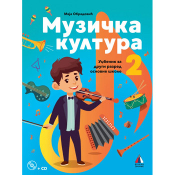 MUZIČKO 2 VULKAN Maja Obradović 