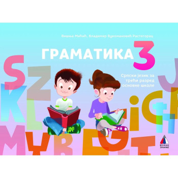 SPRSKI 3 GRAMATIKA VULKAN Višnja Mićić Vladimir Vukomanović Rastegorac 