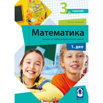 MATEMATIKA 3 (4 DELA) FRESKA Svetlana Joksimović 