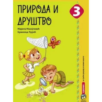 PRIRODA I DRUŠTVO 3 3075 EDUKA Marela Manojlović Brankica Đurić 