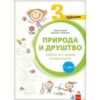 PRIRODA I DRUŠTVO 3 (2 DELA) KLETT K1313201-4 Zoran B. Gavrilović D. T. Pavlović 