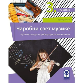 MUZIČKO 3 ČAROBNI SVET MUZIKE+2CD FRESKA Gordana Ilić 