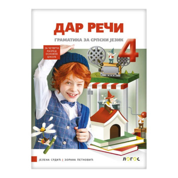 SRPSKI 4 GRAMATIKA DAR REČI NOVI LOGOS L1410103-2 Zorana Petković Jelena Srdić 