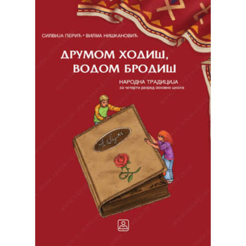 NARODNA TRADICIJA 4 DRUMOM HODI VODOM BRODI ZAVOD 