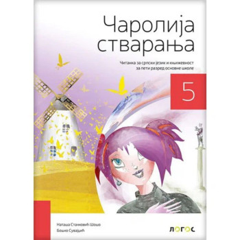 SRPSKI 5 ČAROLIJA STVARANJA NOVI LOGOS L1510102-3 Nataša Stanković Šošo 