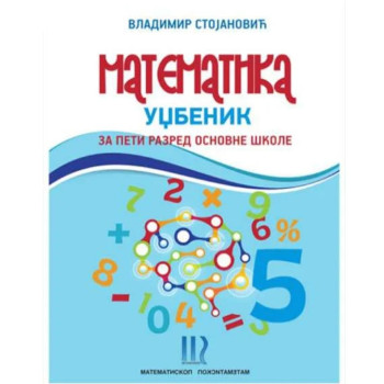 MATEMATIKA 5 MATEMATISKOP 1008 Vladimir Stojanović 