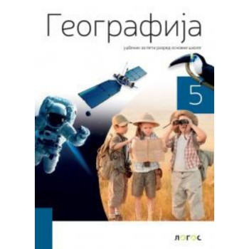 GEOGRAFIJA 5 NOVI LOGOS L1510601-2 Marko Joksimović 