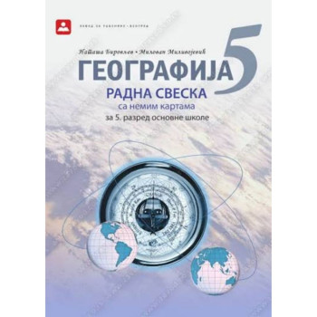 GEOGRAFIJA 5 RS SA NEMIM KARTAMA ZAVOD Milivojević Milovan 