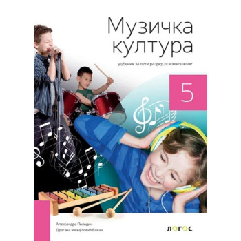 MUZIČKO 5 NOVI LOGOS L1510301-3 Aleksandar Paladin Dragana Mihajlović Bokan 