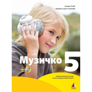 MUZIČKO 5 VULKAN Jasmina Čolić Marijana Savov Stojanović 