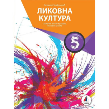LIKOVNO 5 VULKAN Katarina Trifunović 