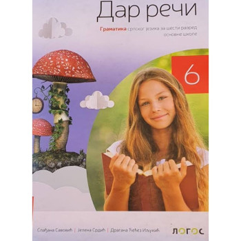 SRPSKI 6 GRAMATIKA DAR REČI NOVI LOGOS L1610103-2 Nataša Stanković B. Suvajdžić 