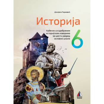 ISTORIJA 6 VULKAN Danijela Ćirković 