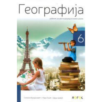 GEOGRAFIJA 6 NOVI LOGOS L1610601-2 Snežana Vujadinović Rajko Golić Dejan Šabić 