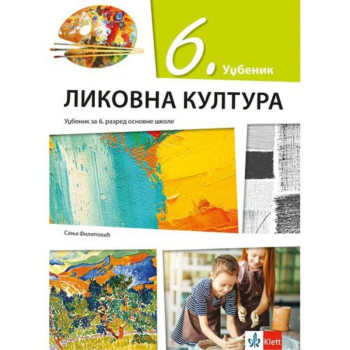 LIKOVNO 6 NOVI LOGOS L1610401-2 Milutin Mićić 