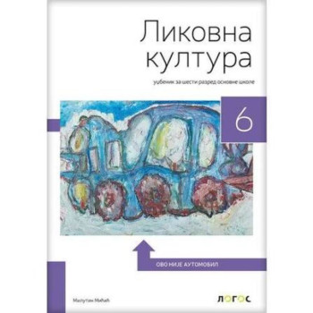 LIKOVNO 6 NOVI LOGOS L1610401-2 Milutin Mićić 