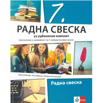 SRPSKI 7 RS KLETT K1710105-3 Vesna Lompar Zona Mrkalj Zorica Nestorović 