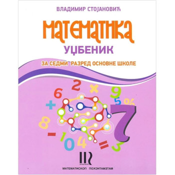 MATEMATIKA 7 MATEMATISKOP Vladimir Stojanović 