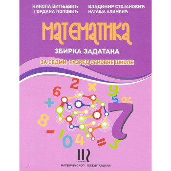 MATEMATIKA 7 ZBIRKA MATEMATISKOP Vladimir Stojanović 