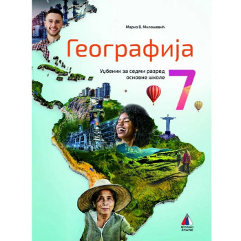 GEOGRAFIJA 7 VULKAN Marko Milošević 