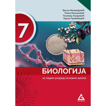 BIOLOGIJA 7 GERUNDIJUM Vesna Milivojević Tomka Miljanović 