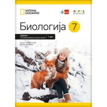 BIOLOGIJA 7 (DVA DELA SA MAPOM UMA) NOVI LOGOS L1710801-2 Gordana Subakov Simić 