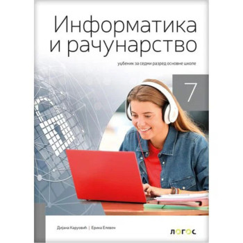 INFORMATIKA I RAČUNARSTVO 7 NOVI LOGOS L1712701-1 Dijana Karuović Erika Eleven 
