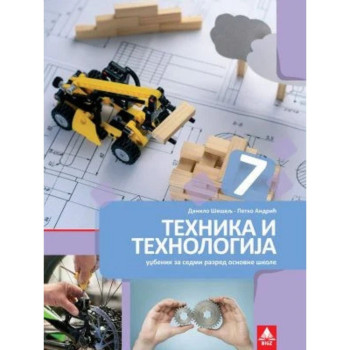 TEHNIKA I TEHOLOGIJA 7 BIGZ 7TI11 Danilo Šešelj Petko Andrić 