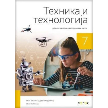 TEHNIKA I TEHNOLOGIJA 7 NOVI LOGOS L1710501-3 Ivan Đisalov Dijana Karuović 