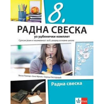 SRPSKI 8 RS KLETT K1810105-3 Vesna Lompar Zona Mrkalj Zorica Nestorović 
