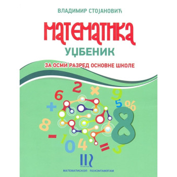 MATEMATIKA 8 MATEMATISKOP Vladimir Stojanović 