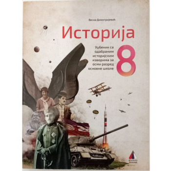 ISTORIJA 8 VULKAN Vesna Dimitrijević 