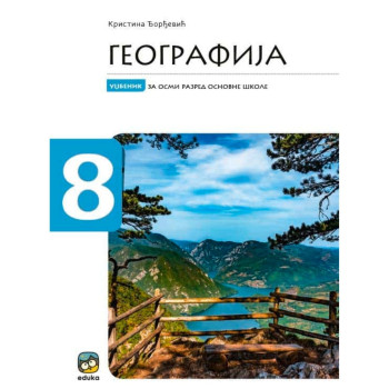 GEOGRAFIJA 8 EDUKA 8410 Kristina Đorđević 