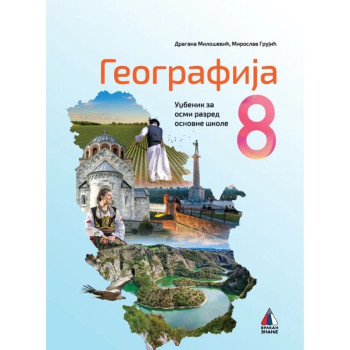 GEOGRAFIJA 8 VULKAN Dragana Milošević Miroslava Grujić 