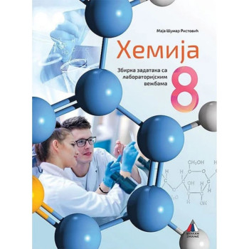 HEMIJA 8 ZBIRKA SA LABORATORIJSKIM VEŽBAMA VULKAN Maja Šumar Ristović 
