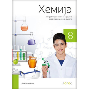 HEMIJA 8 LABORATORIJSKE VEŽBE SA ZADACIMA NOVI LOGOS L1811005-2 T. Nedeljković 