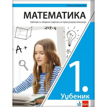 MATEMATIKA 1G SA ZBIRKOM KLETT Nebojša Ikodinović gimnazije i stručne 